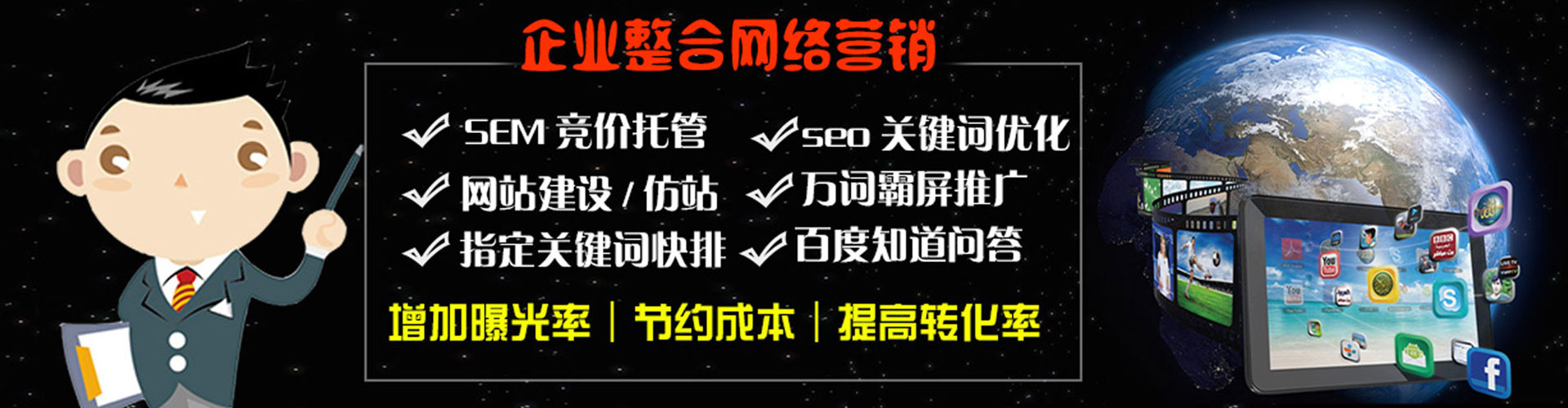 临渭百度代理开户
