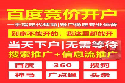 信息流广告开户全攻略：从入门到精通